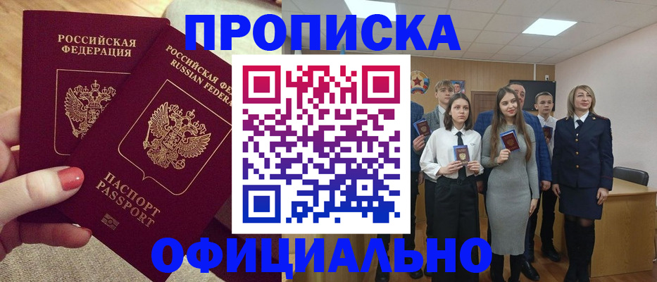 временная регистрация купить в Подпорожье