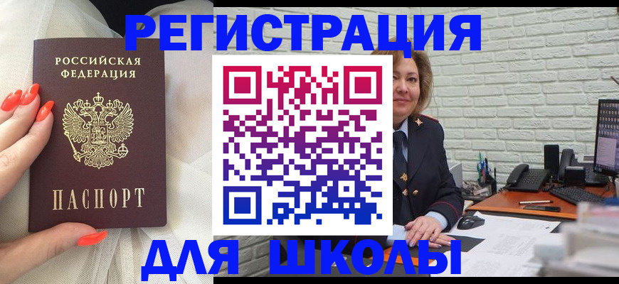прописка для работы в Подпорожье