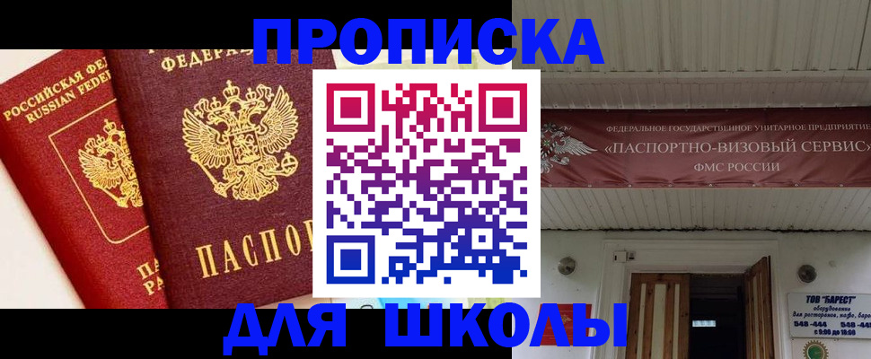 прописка для кредита в Подпорожье