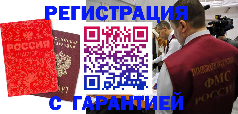 временная регистрация купить в Подпорожье