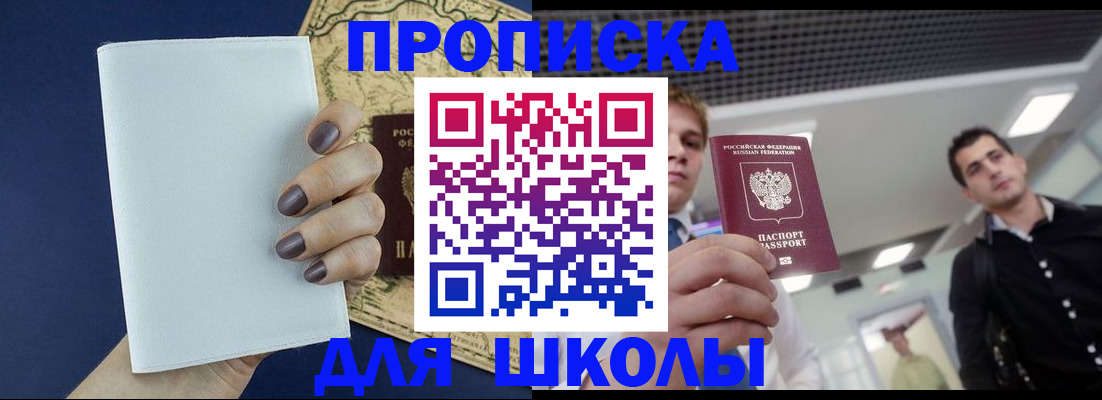 прописка поиск в Подпорожье