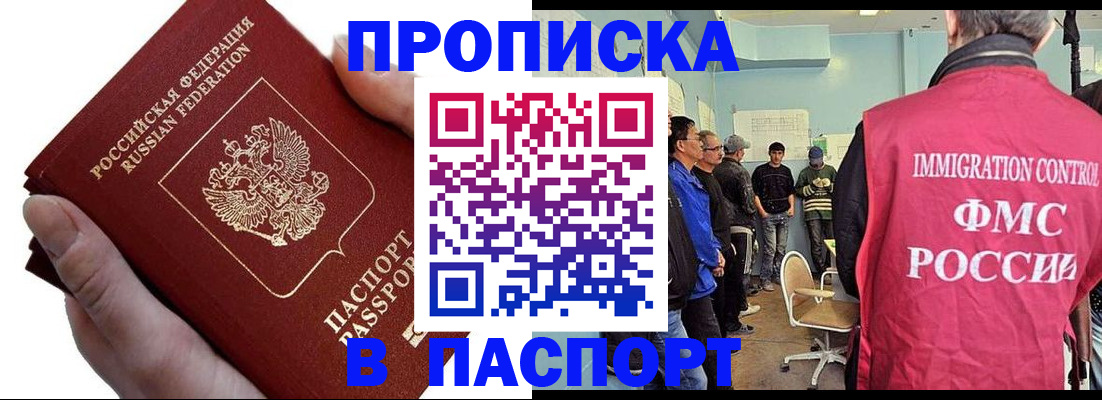 временная регистрация собственник в Подпорожье