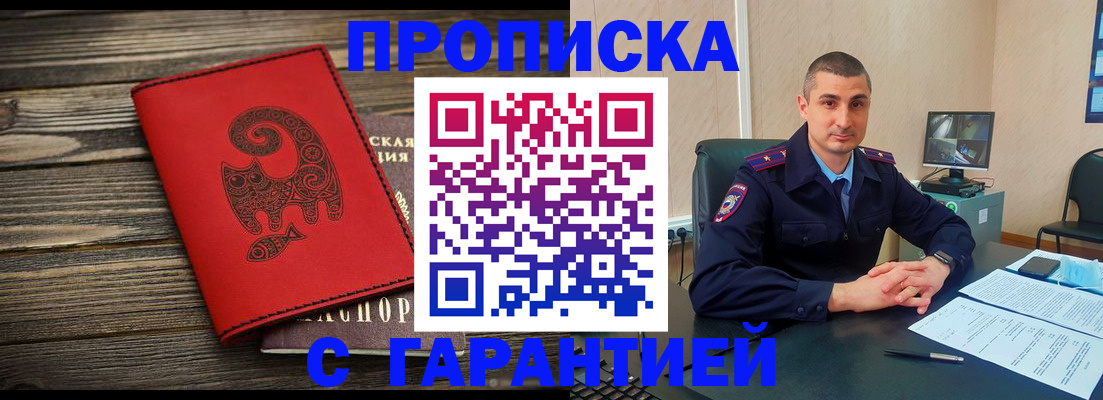 прописка поиск в Подпорожье